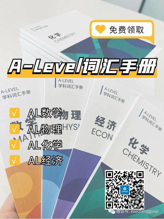 【ALevel数/理/化/经 词汇手册】