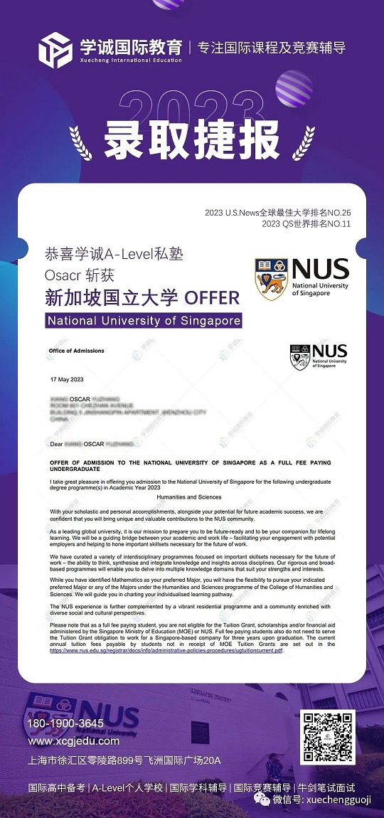 2023fall学诚学员案例