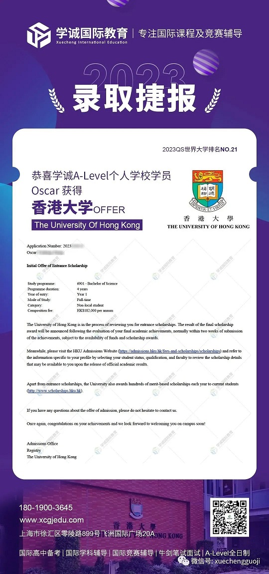 2023fall学诚学员案例