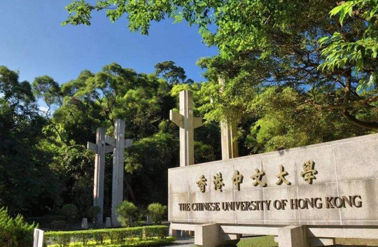 香港中文大学