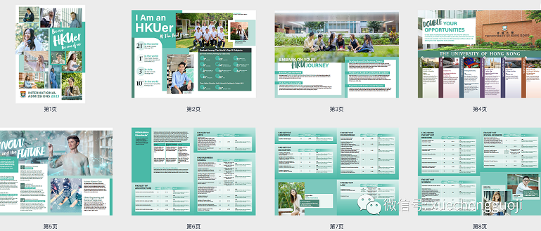 香港大学本科招生手册PDF