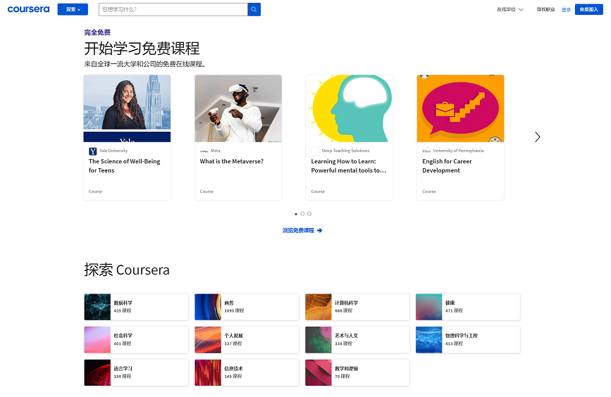 AP课程学习网站：Coursera