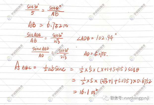 爱德思A-Level课程数学P1