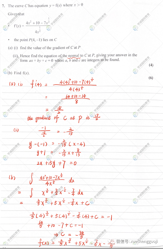 爱德思A-Level课程数学P1