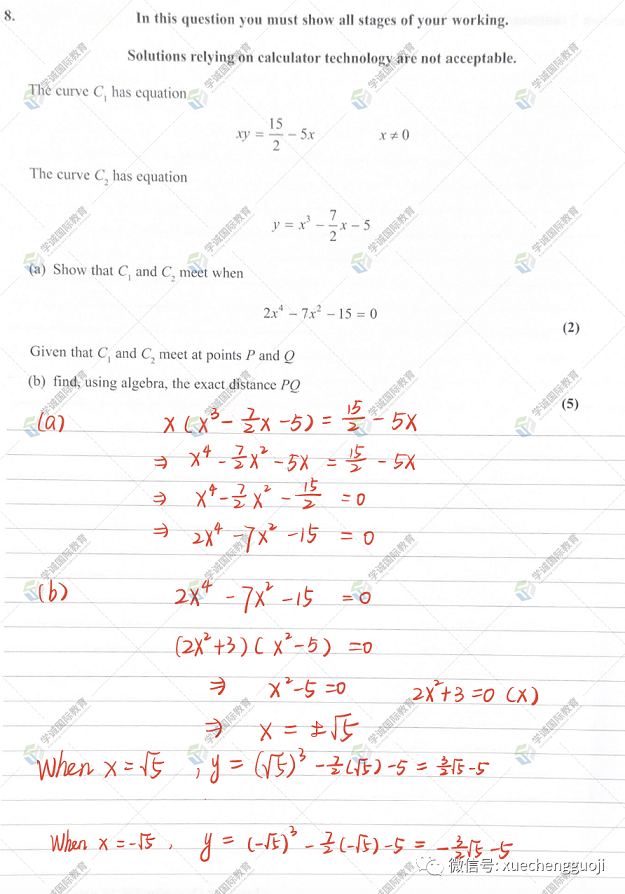 爱德思A-Level课程数学P1