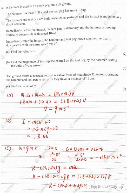 爱德思A-Level数学M1答案