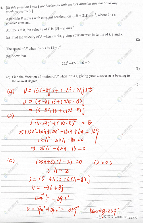 爱德思A-Level数学M1答案