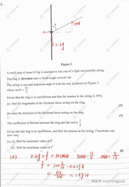 爱德思A-Level数学M1答案