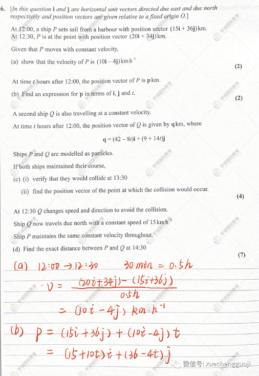 爱德思A-Level数学M1答案