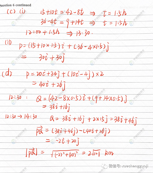 爱德思A-Level数学M1答案