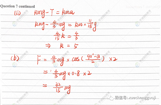 爱德思A-Level数学M1答案