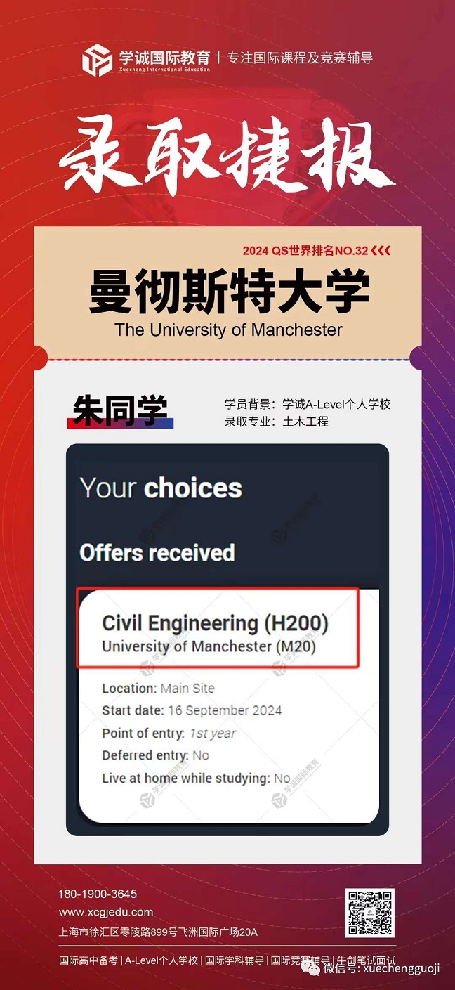 曼彻斯特大学