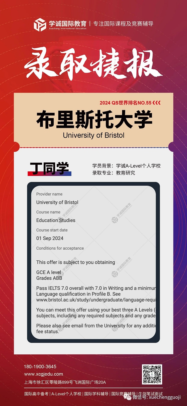 布里斯托大学