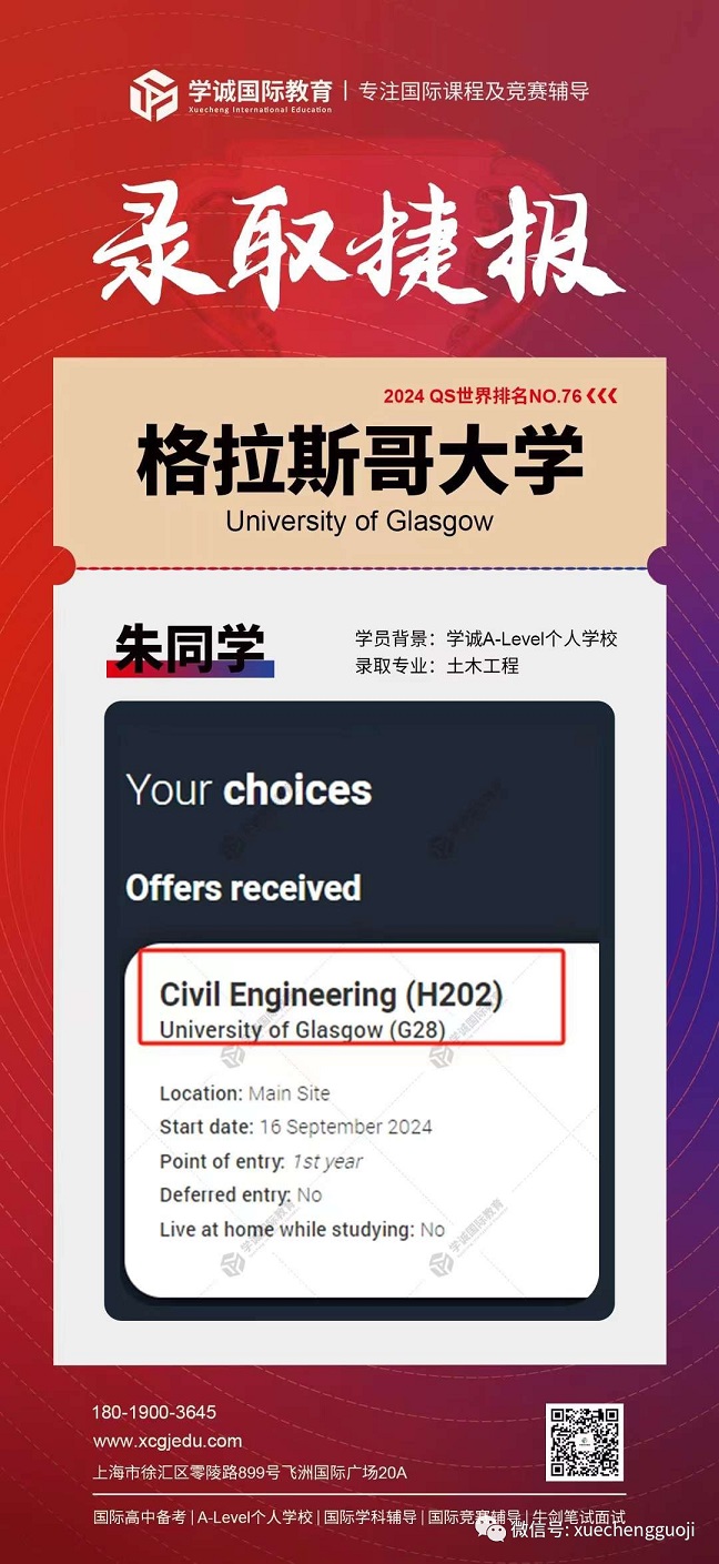 格拉斯哥大学