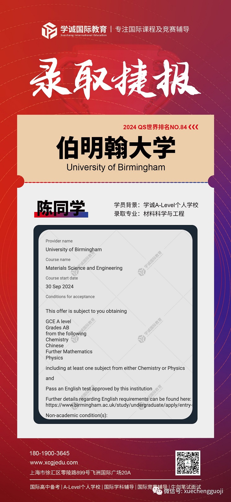 伯明翰大学