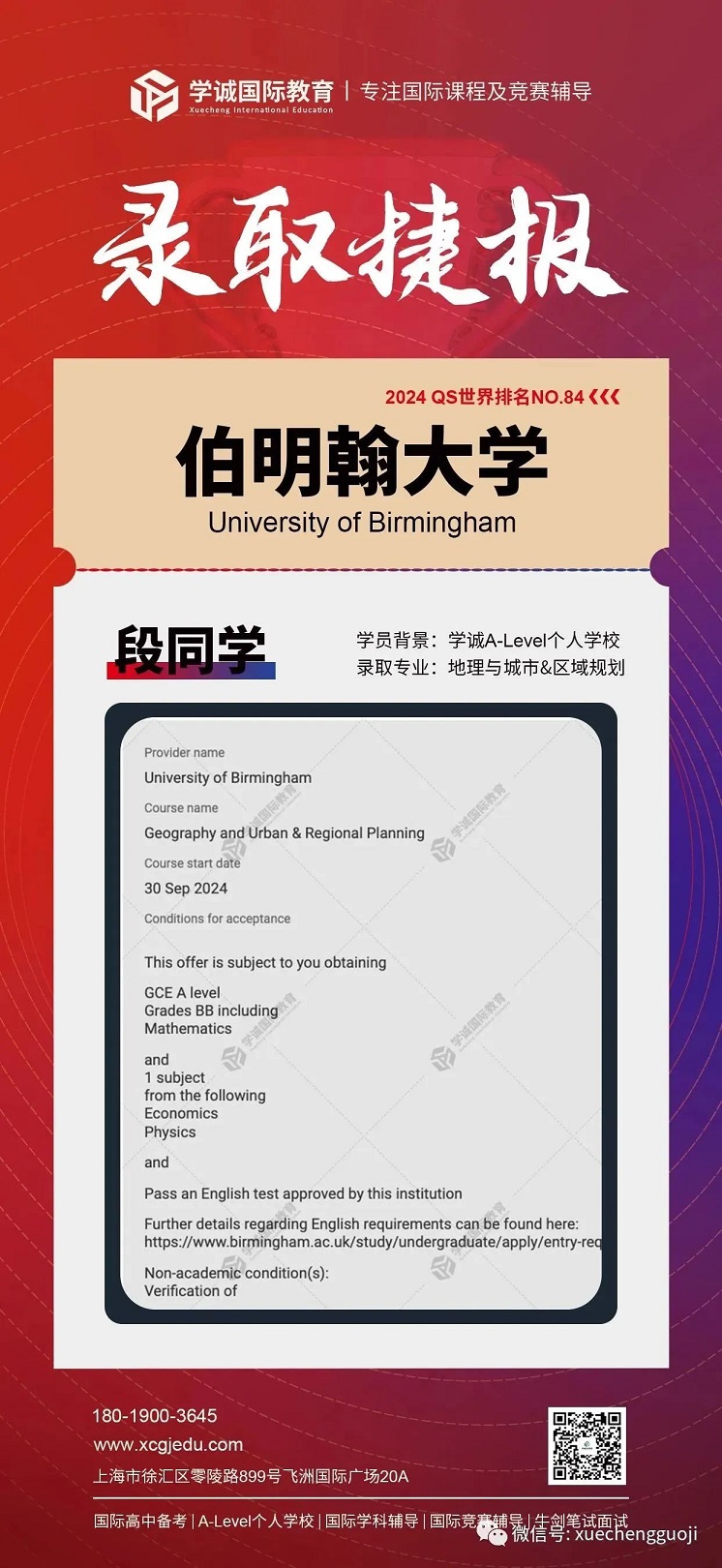 伯明翰大学