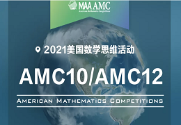 号外号外！最新AMC考试时间通知！！！