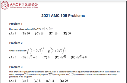 美国数学竞赛AMC2021 AMC 10B Problems真题试卷以及答案！