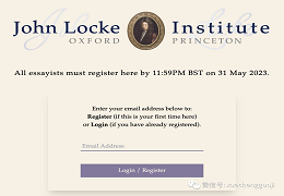 2023年John Locke竞赛开放注册报名流程！