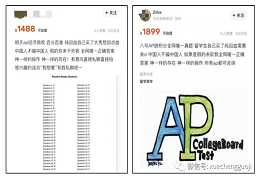 AP、A-level课程考试被爆泄题！官方声称已介入调查！