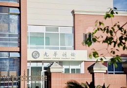 上海国际学校领科/光剑/上实/阿德科特选课指南来啦！