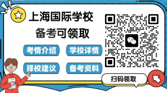 钱包暴击！上海国际学校学费又双叒叕上涨！哪所学校涨幅最“良心”？